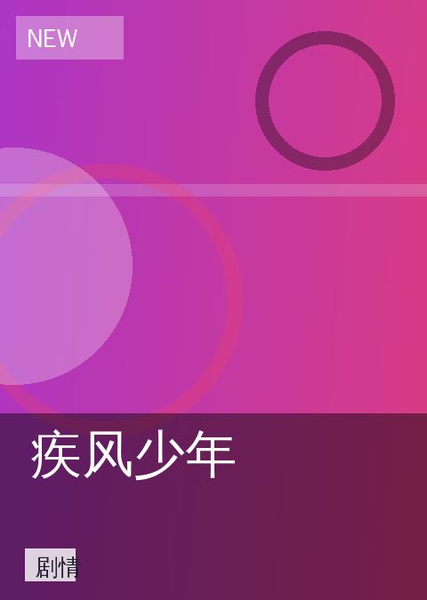 影视影院 快讯配图 01