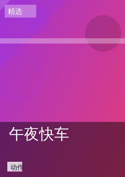 影视影院 快讯配图 04